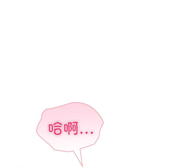 夫妇游戏 - 第61話 - page 123