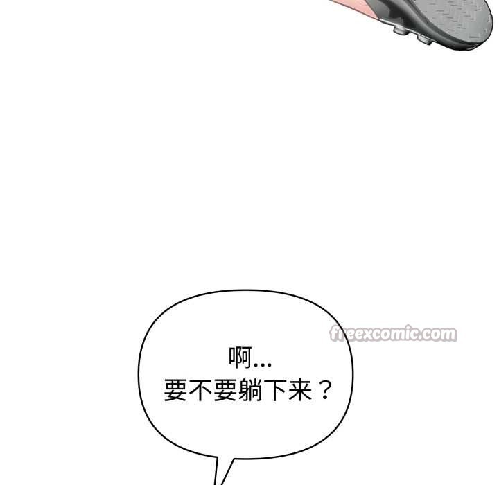夫妇游戏 - 第61話 - page 126