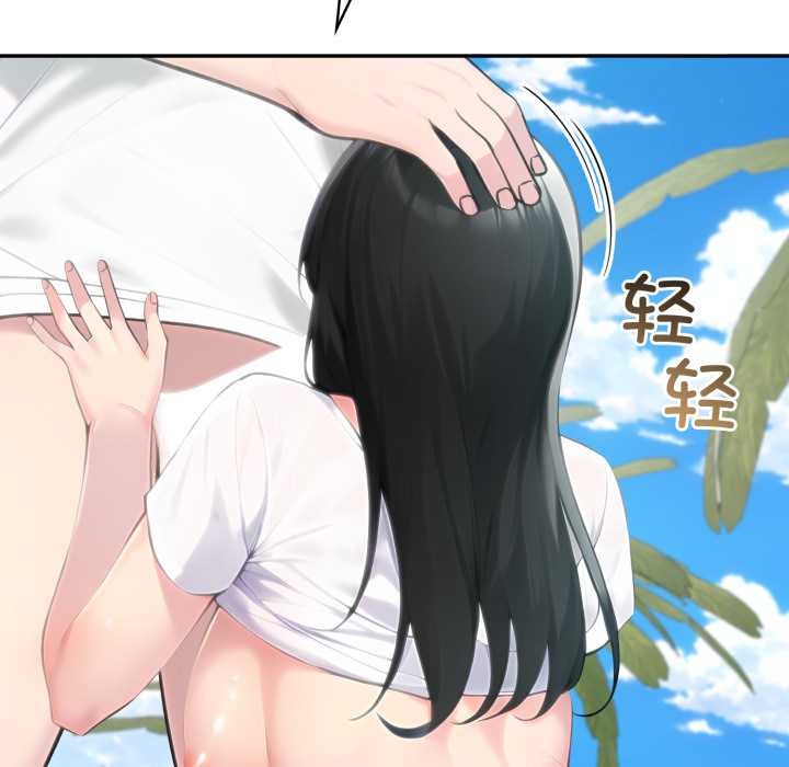 夫妇游戏 - 第61話 - page 127