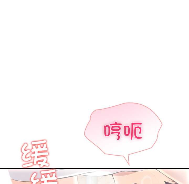 夫妇游戏 - 第61話 - page 131