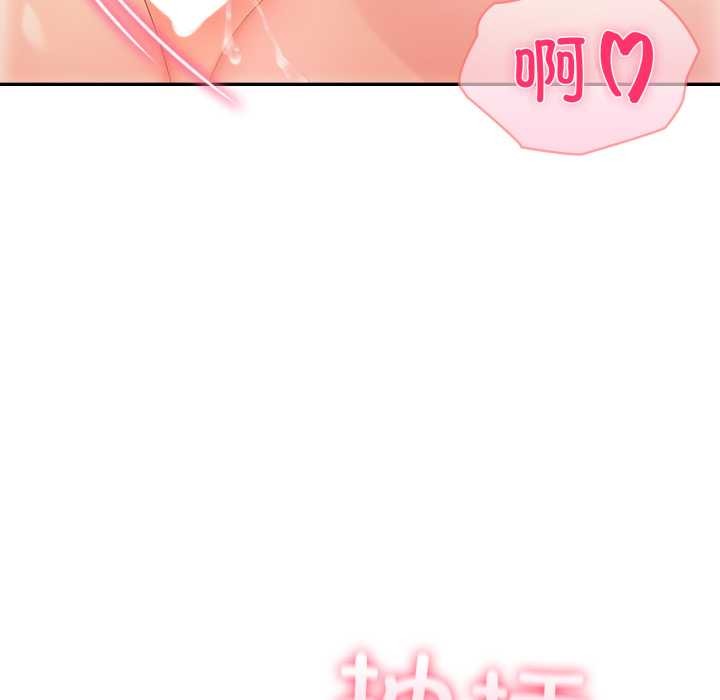 夫妇游戏 - 第61話 - page 133