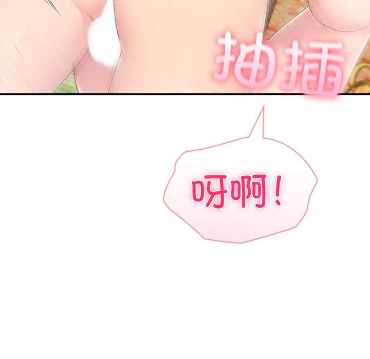夫妇游戏 - 第61話 - page 135