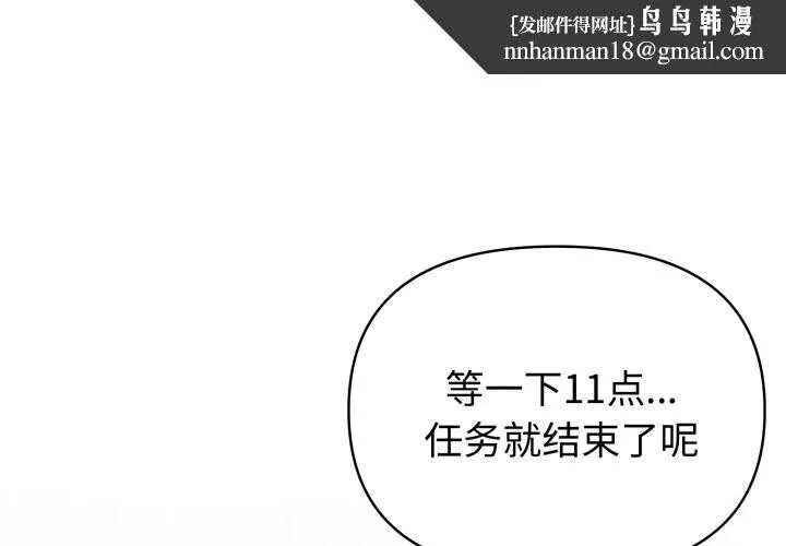 夫妇游戏 - 第41話 - page 1