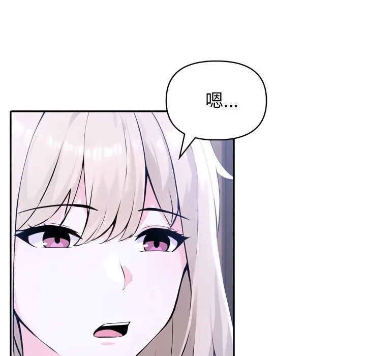 夫妇游戏 - 第41話 - page 26