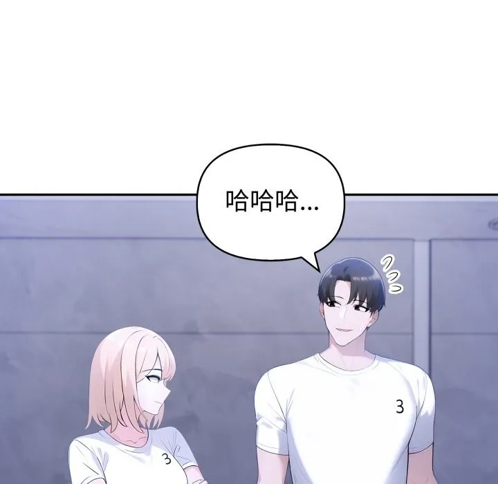 夫妇游戏 - 第41話 - page 31