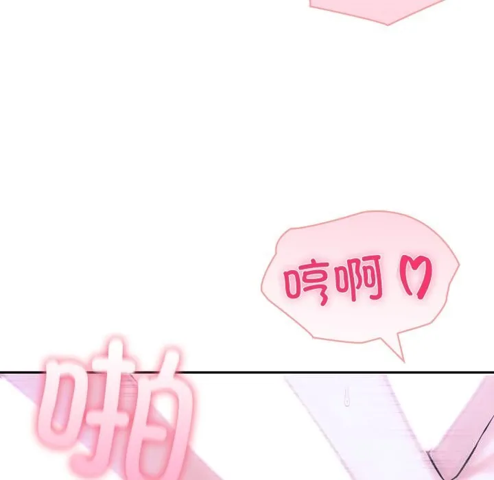 夫妇游戏 - 第41話 - page 38