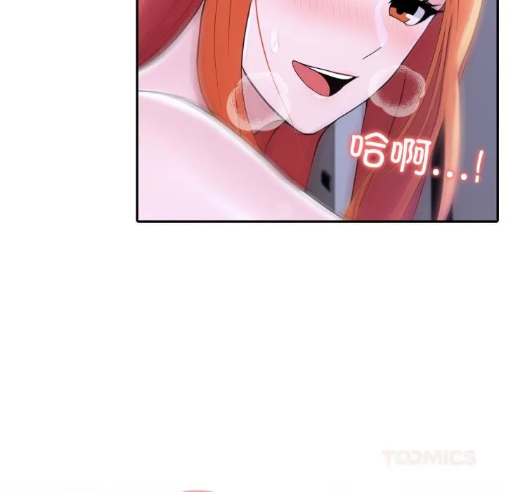 夫妇游戏 - 第41話 - page 45