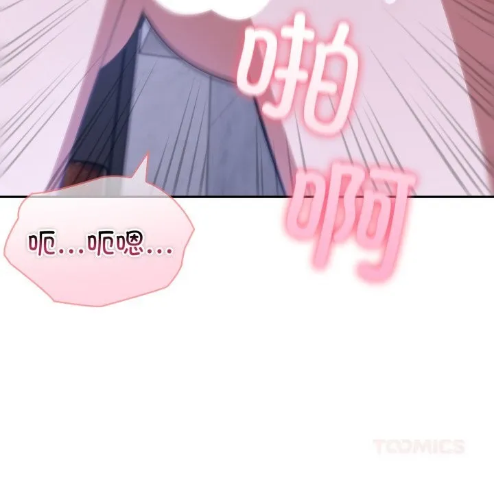 夫妇游戏 - 第41話 - page 51