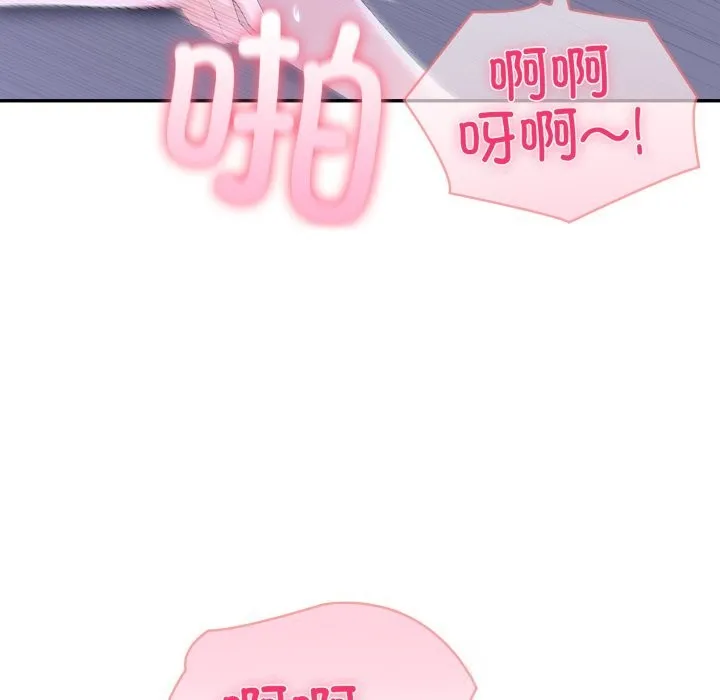 夫妇游戏 - 第41話 - page 54