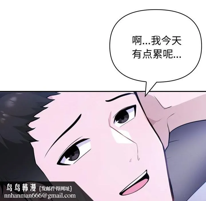 夫妇游戏 - 第41話 - page 74
