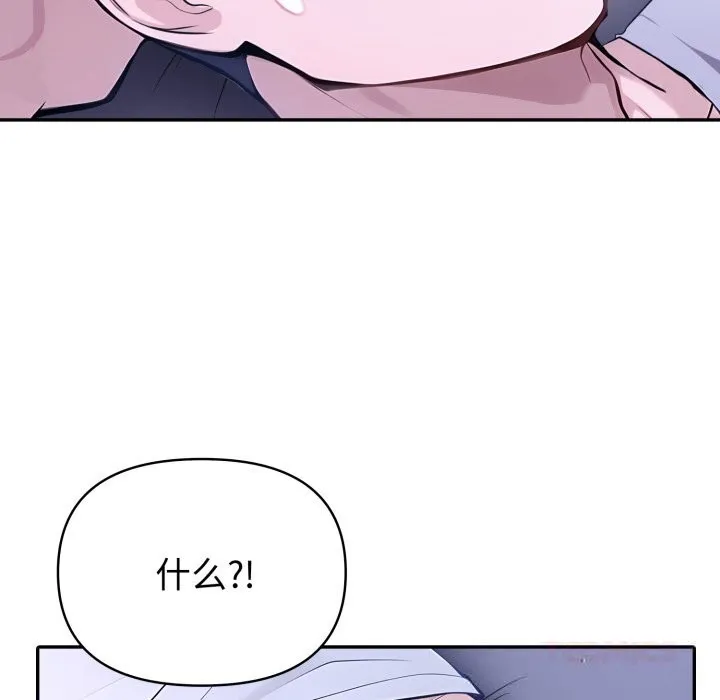 夫妇游戏 - 第41話 - page 75