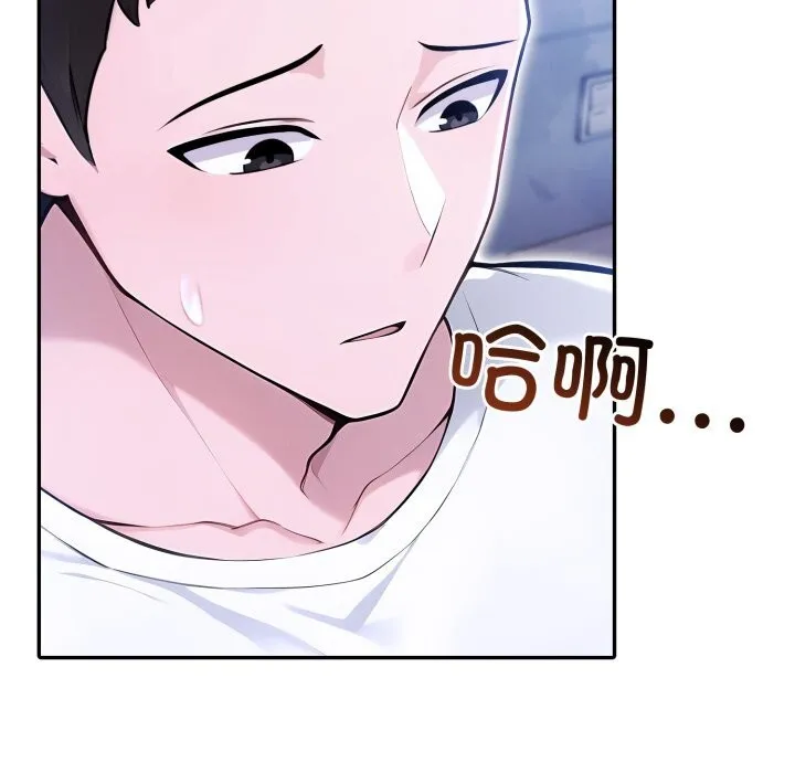 夫妇游戏 - 第41話 - page 80