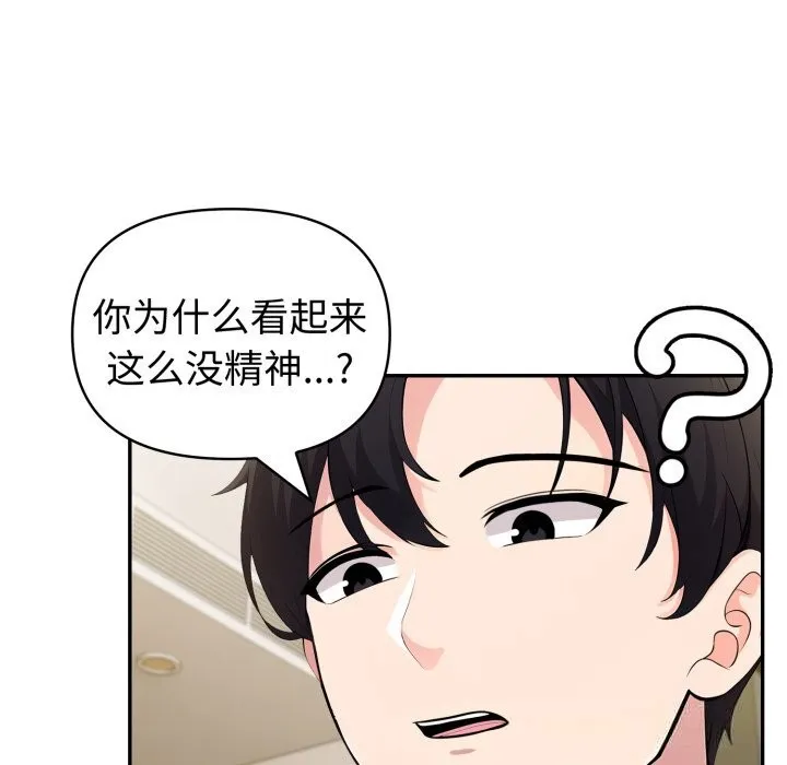 夫妇游戏 - 第41話 - page 92