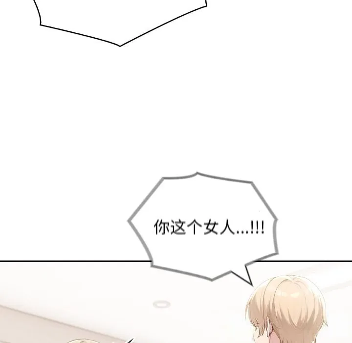 夫妇游戏 - 第41話 - page 131