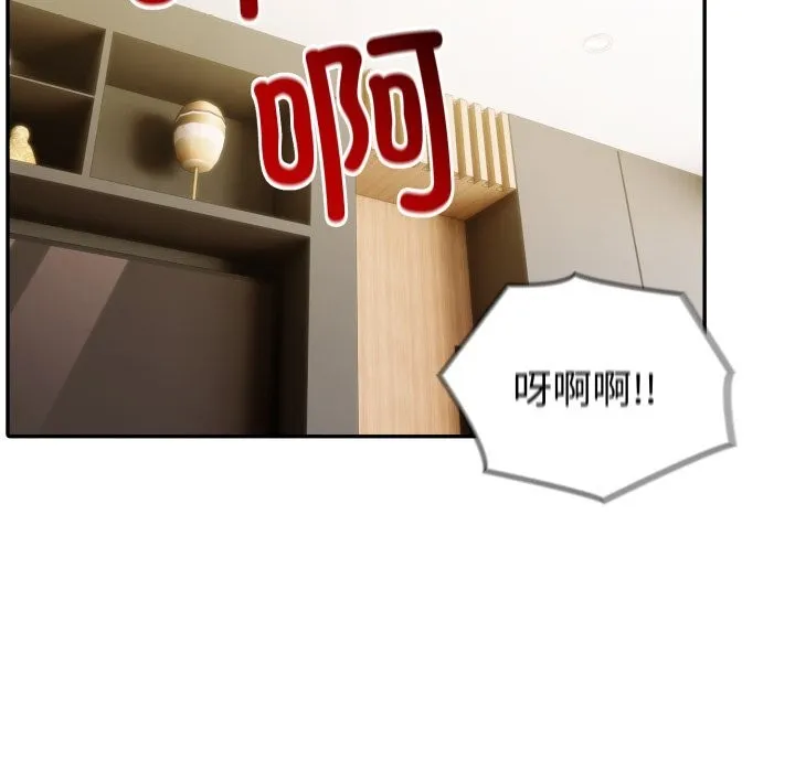 夫妇游戏 - 第41話 - page 134