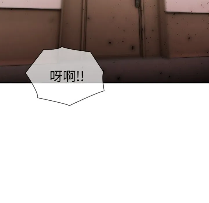 夫妇游戏 - 第41話 - page 142