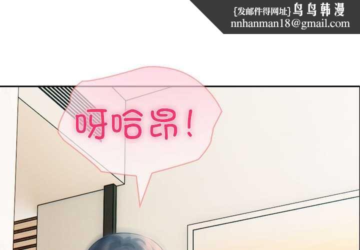 夫妇游戏 - 第47話 - page 1