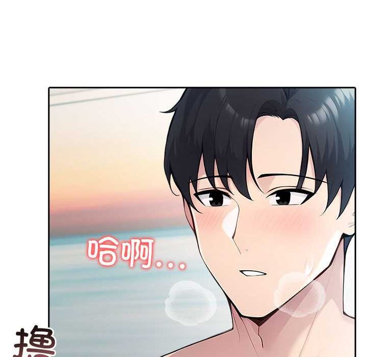 夫妇游戏 - 第47話 - page 5