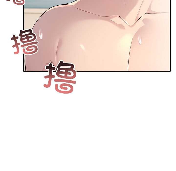夫妇游戏 - 第47話 - page 6