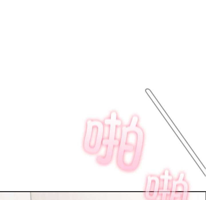 夫妇游戏 - 第47話 - page 7