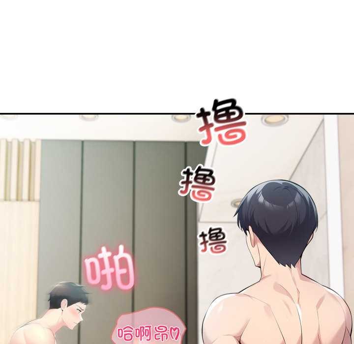 夫妇游戏 - 第47話 - page 31