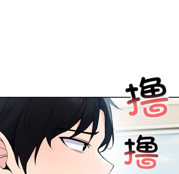 夫妇游戏 - 第47話 - page 38