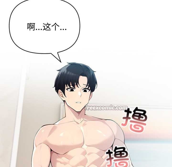 夫妇游戏 - 第47話 - page 42