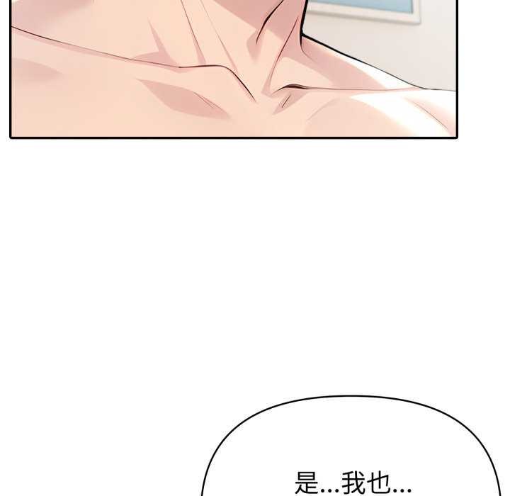 夫妇游戏 - 第47話 - page 51
