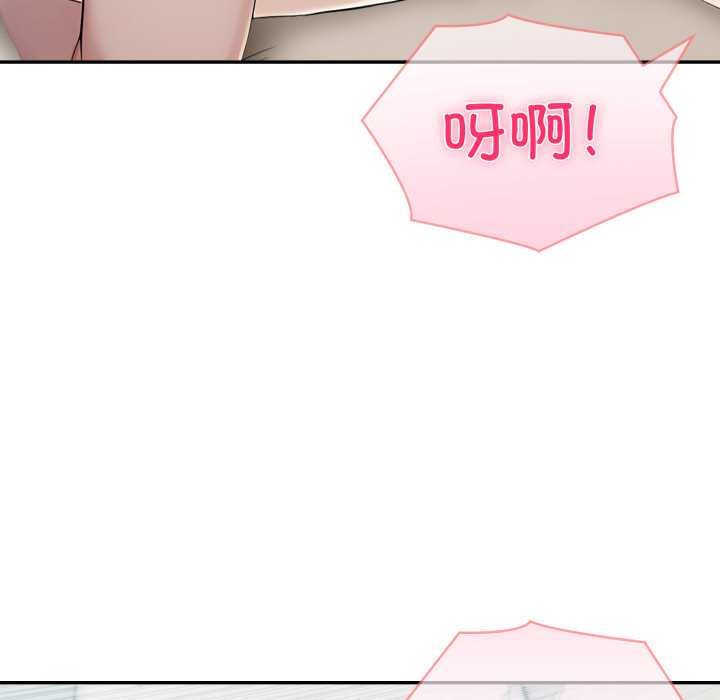 夫妇游戏 - 第47話 - page 54