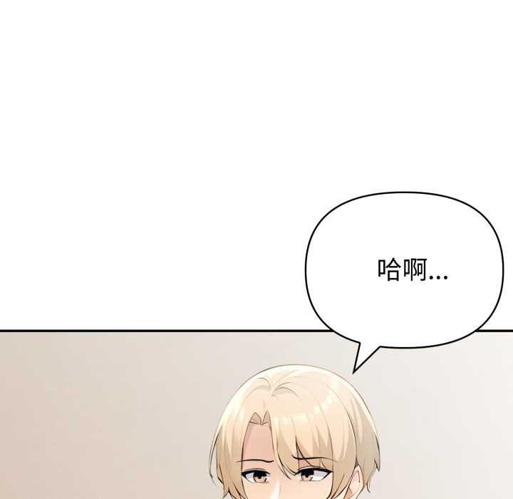 夫妇游戏 - 第47話 - page 69