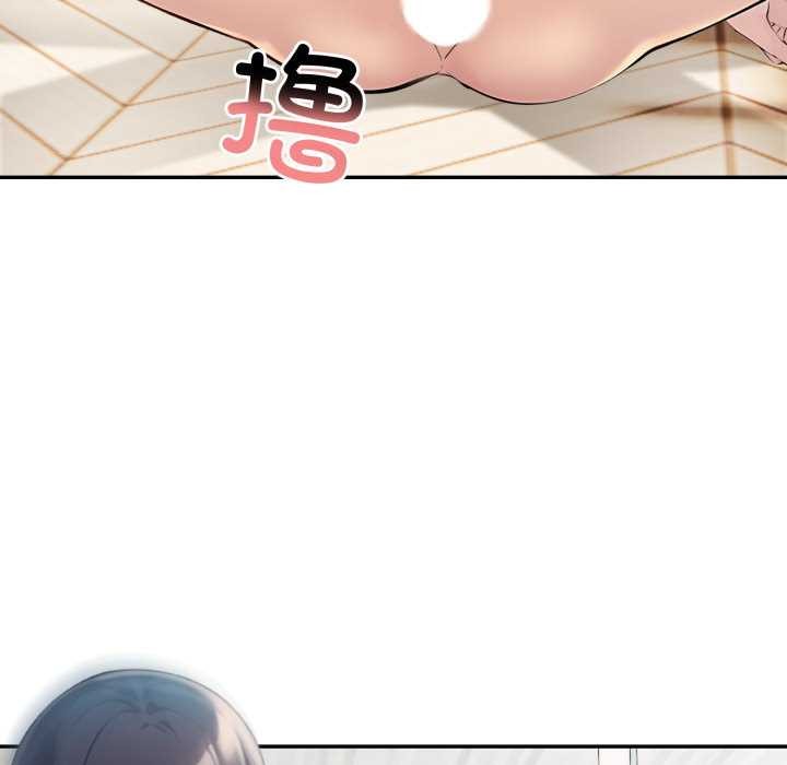 夫妇游戏 - 第47話 - page 71