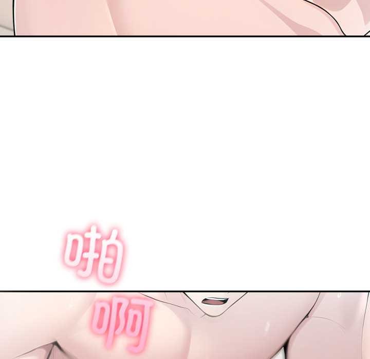 夫妇游戏 - 第47話 - page 79