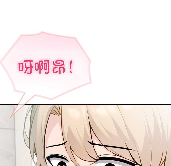 夫妇游戏 - 第47話 - page 110