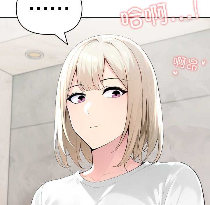 夫妇游戏 - 第47話 - page 117