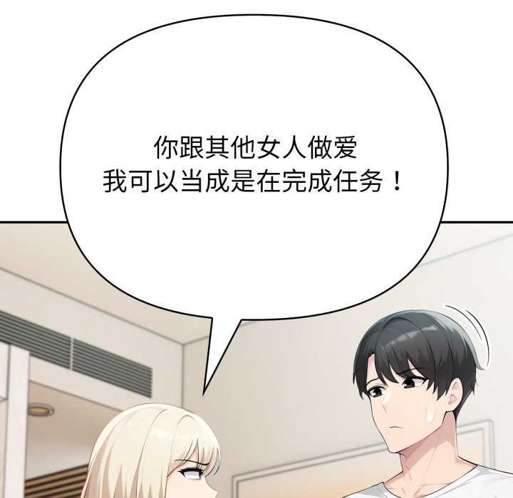 夫妇游戏 - 第47話 - page 128