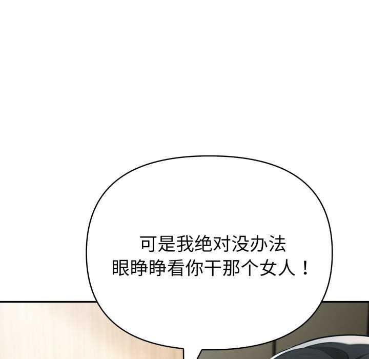 夫妇游戏 - 第47話 - page 130