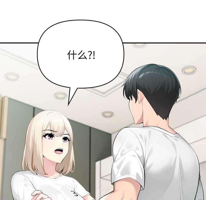 夫妇游戏 - 第47話 - page 135