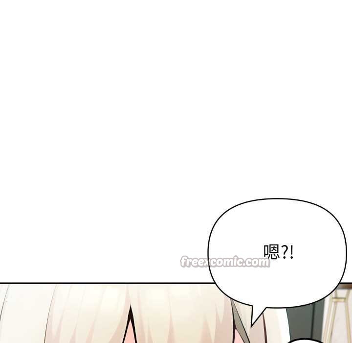 夫妇游戏 - 第47話 - page 140