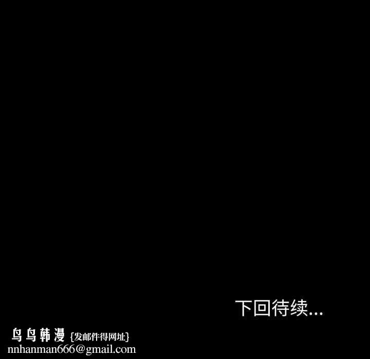 夫妇游戏 - 第47話 - page 153