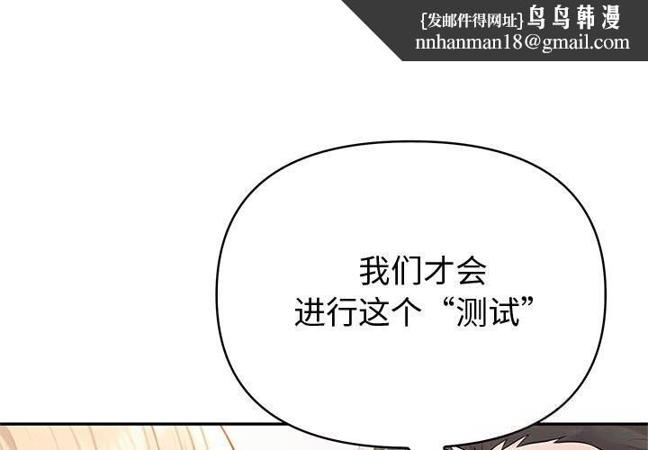 夫妇游戏 - 第45話 - page 1