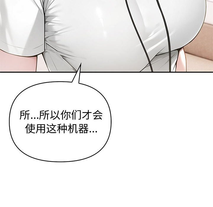 夫妇游戏 - 第45話 - page 6