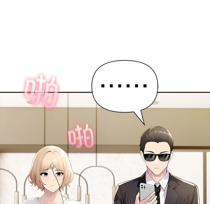 夫妇游戏 - 第45話 - page 26