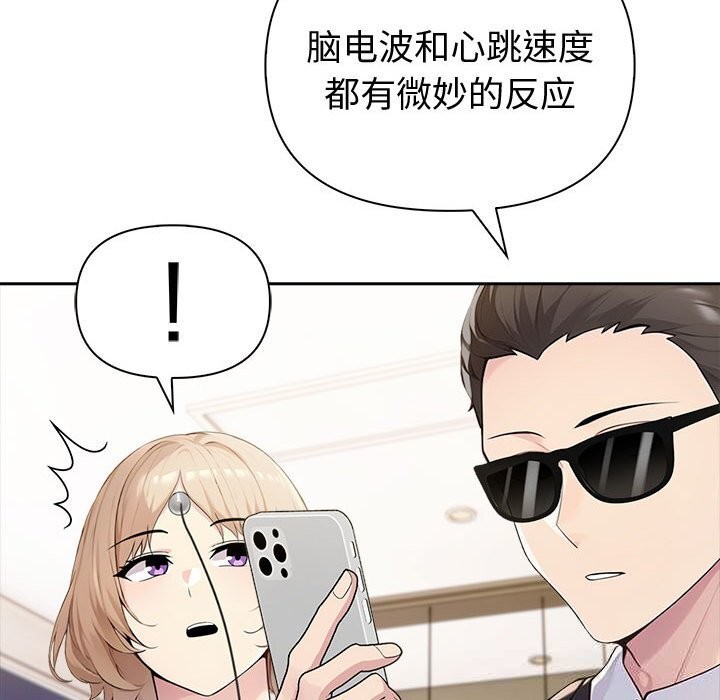 夫妇游戏 - 第45話 - page 35