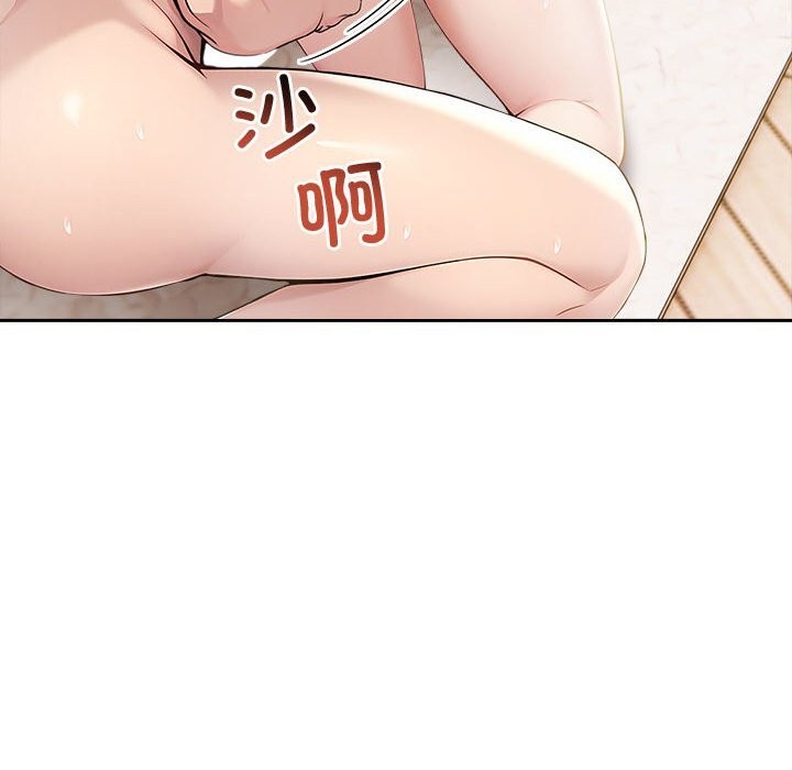 夫妇游戏 - 第45話 - page 47