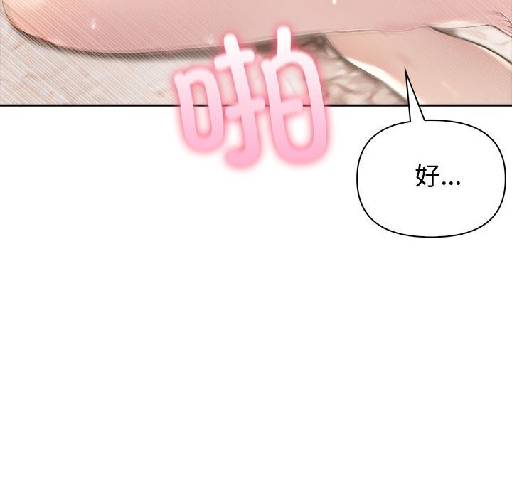 夫妇游戏 - 第45話 - page 65