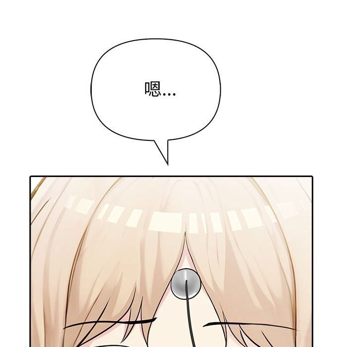 夫妇游戏 - 第45話 - page 66