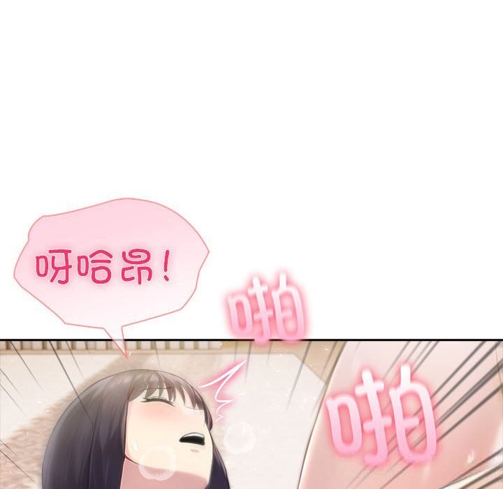 夫妇游戏 - 第45話 - page 68