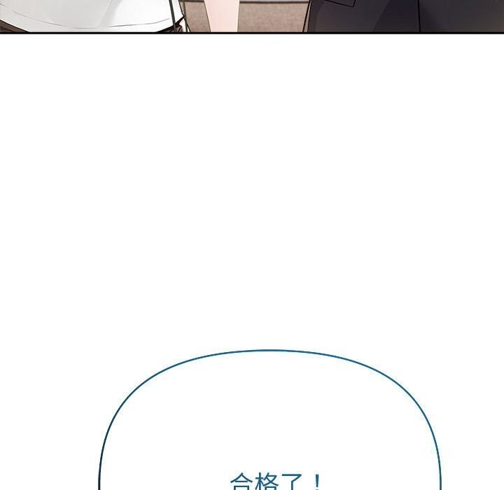 夫妇游戏 - 第45話 - page 83