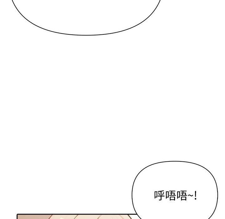 夫妇游戏 - 第45話 - page 86