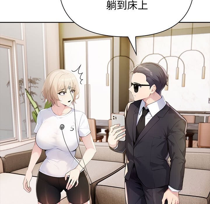 夫妇游戏 - 第45話 - page 89